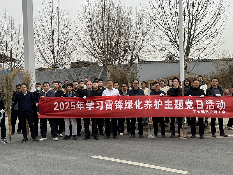 工业m88明昇公司工会组织开展学雷锋绿化养护主题活动